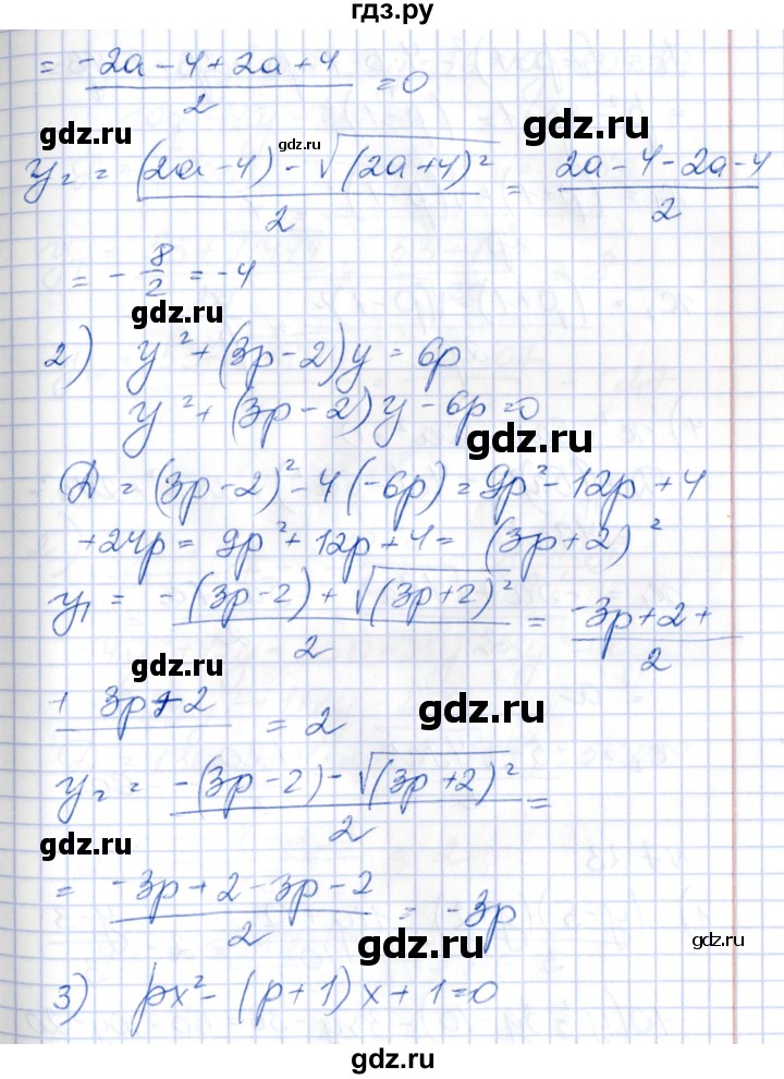 ГДЗ по алгебре 8 класс Абылкасымова   параграф 7 - 7.22, Решебник