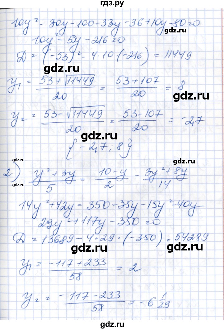ГДЗ по алгебре 8 класс Абылкасымова   параграф 7 - 7.23, Решебник