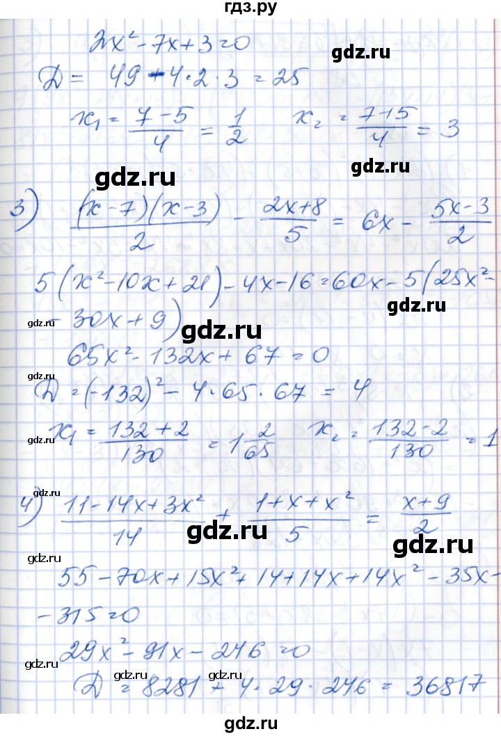 ГДЗ по алгебре 8 класс Абылкасымова   параграф 7 - 7.24, Решебник