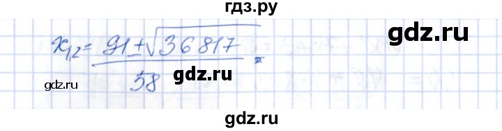 ГДЗ по алгебре 8 класс Абылкасымова   параграф 7 - 7.24, Решебник