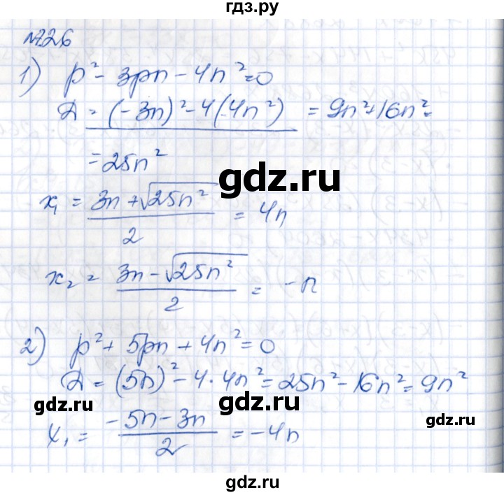 ГДЗ по алгебре 8 класс Абылкасымова   параграф 7 - 7.26, Решебник