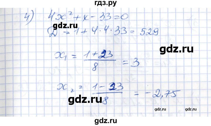 ГДЗ по алгебре 8 класс Абылкасымова   параграф 7 - 7.5, Решебник