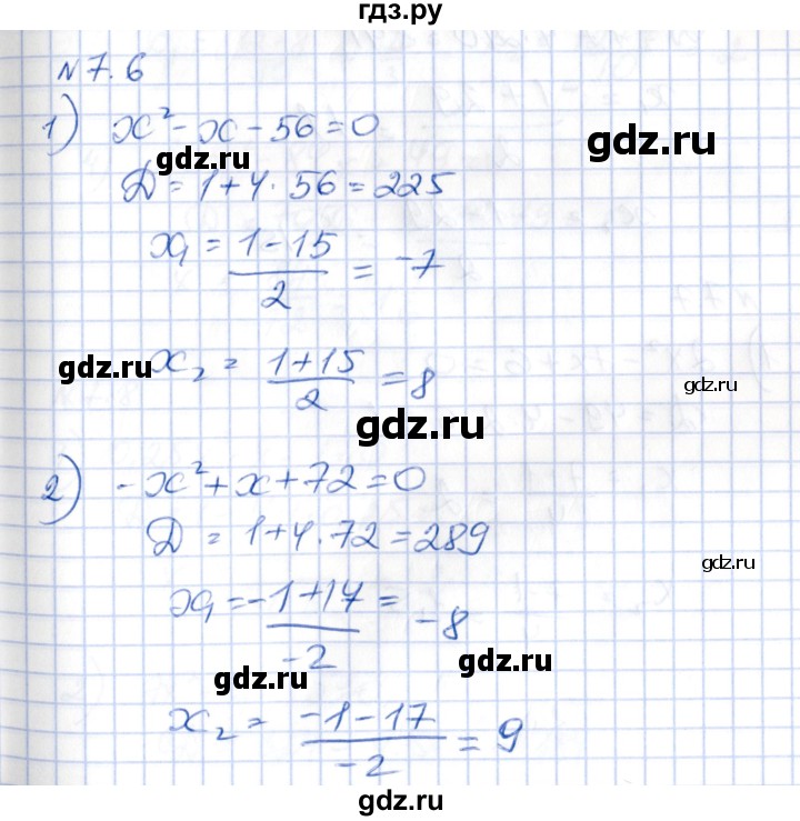 ГДЗ по алгебре 8 класс Абылкасымова   параграф 7 - 7.6, Решебник