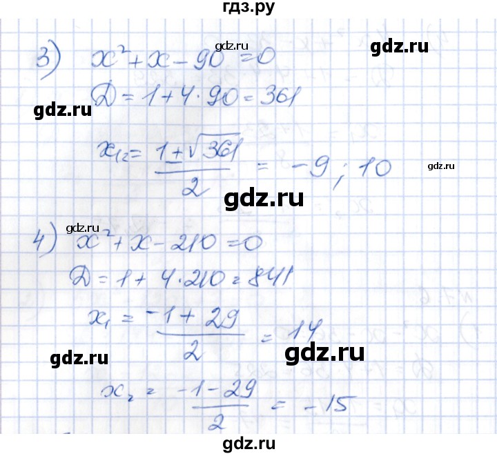 ГДЗ по алгебре 8 класс Абылкасымова   параграф 7 - 7.6, Решебник