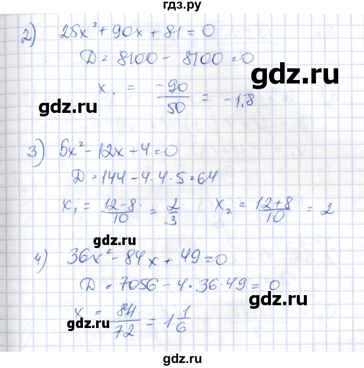 ГДЗ по алгебре 8 класс Абылкасымова   параграф 7 - 7.7, Решебник
