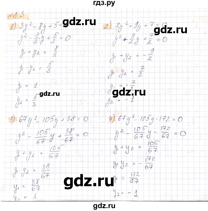 ГДЗ по алгебре 8 класс Абылкасымова   параграф 8 - 8.3, Решебник