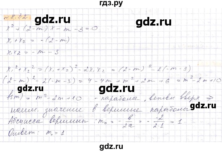 ГДЗ по алгебре 8 класс Абылкасымова   параграф 8 - 8.32, Решебник