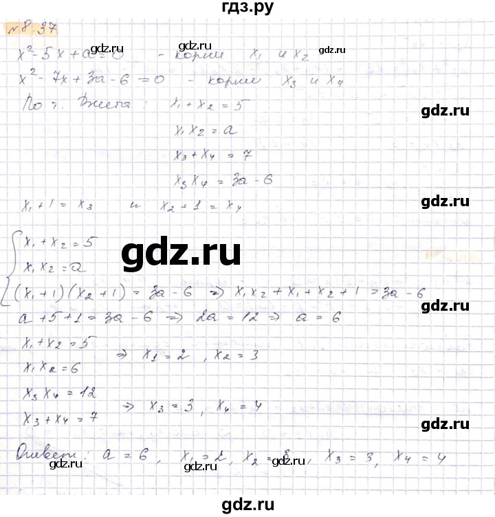 ГДЗ по алгебре 8 класс Абылкасымова   параграф 8 - 8.37, Решебник