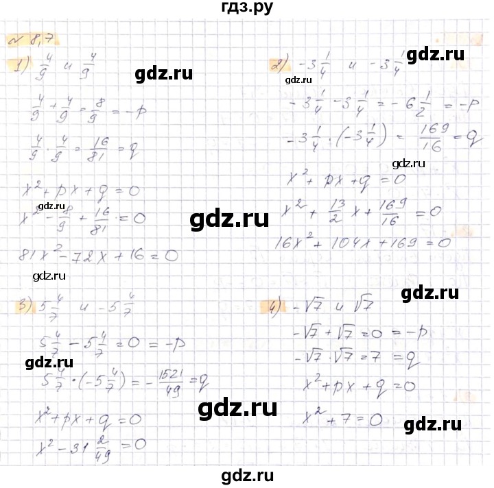 ГДЗ по алгебре 8 класс Абылкасымова   параграф 8 - 8.7, Решебник