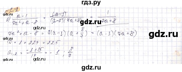 ГДЗ по алгебре 8 класс Абылкасымова   параграф 9 - 9.19, Решебник