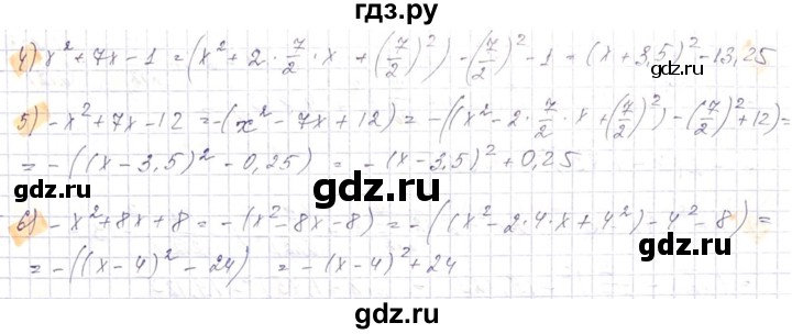ГДЗ по алгебре 8 класс Абылкасымова   параграф 9 - 9.6, Решебник