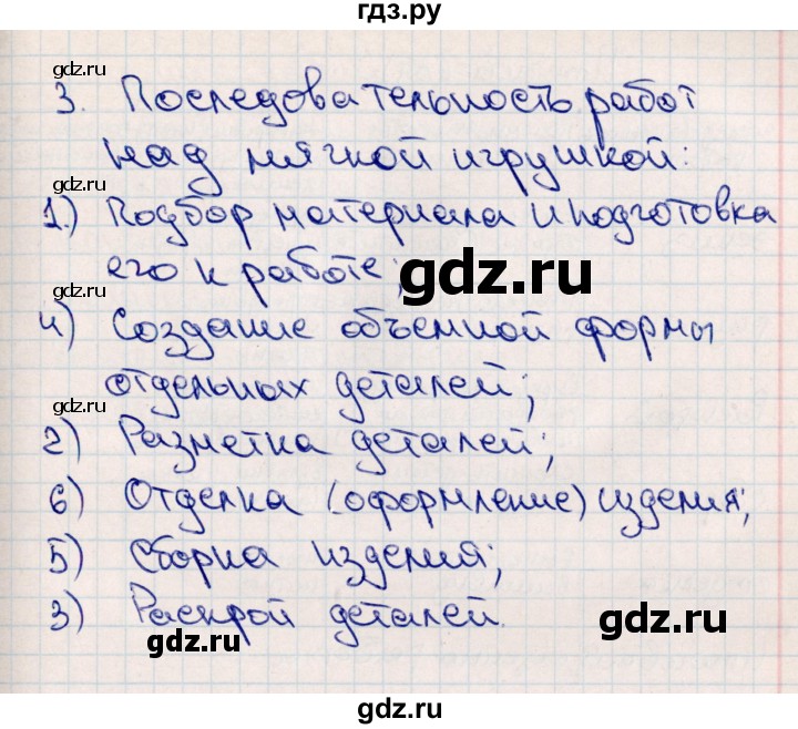 ГДЗ по технологии 4 класс Роговцева рабочая тетрадь  страница - 32, Решебник (2012)
