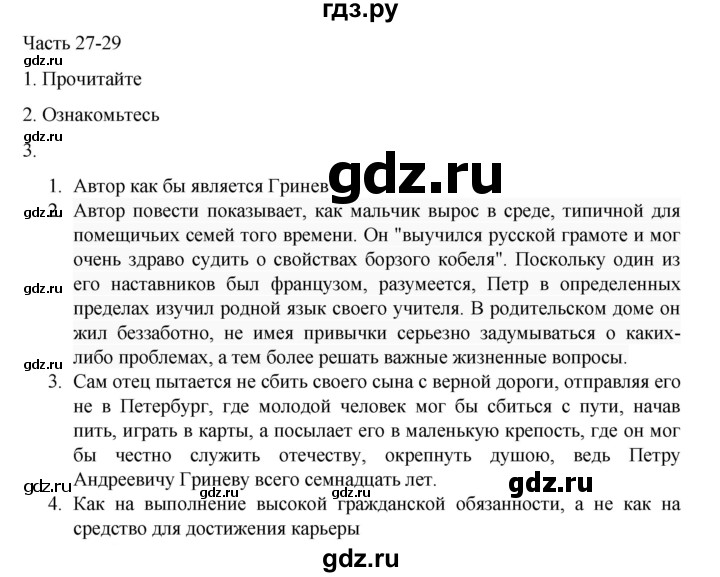 ГДЗ по русскому языку 9 класс Жанпейс   часть 1. страница - 124, Решебник