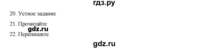ГДЗ по русскому языку 9 класс Жанпейс   часть 1. страница - 136, Решебник