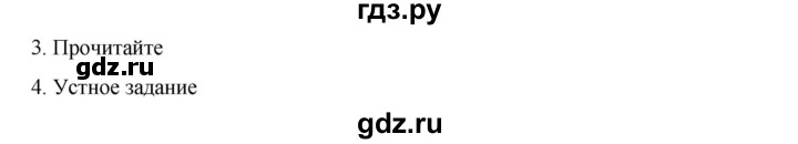 ГДЗ по русскому языку 9 класс Жанпейс   часть 1. страница - 143, Решебник