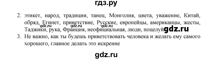 ГДЗ по русскому языку 9 класс Жанпейс   часть 1. страница - 17, Решебник