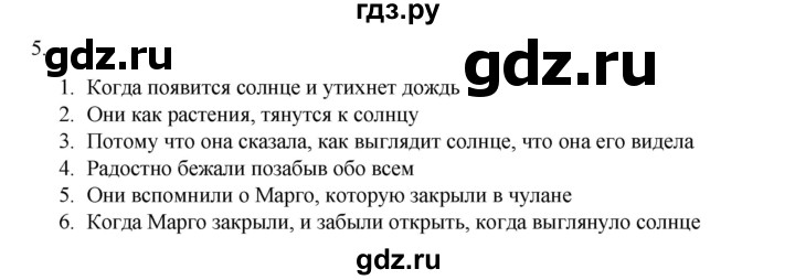 ГДЗ по русскому языку 9 класс Жанпейс   часть 1. страница - 189, Решебник