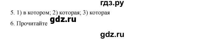 ГДЗ по русскому языку 9 класс Жанпейс   часть 1. страница - 79, Решебник