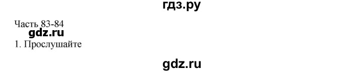 ГДЗ по русскому языку 9 класс Жанпейс   часть 2. страница - 134, Решебник