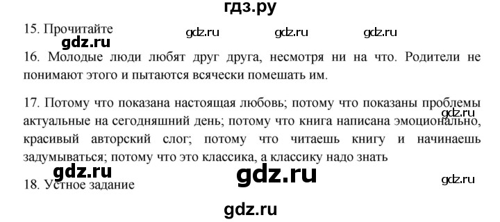 ГДЗ по русскому языку 9 класс Жанпейс   часть 2. страница - 16, Решебник