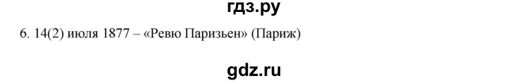 ГДЗ по русскому языку 9 класс Жанпейс   часть 2. страница - 53, Решебник