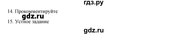 ГДЗ по русскому языку 9 класс Жанпейс   часть 2. страница - 89, Решебник