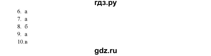 ГДЗ по русскому языку 9 класс Жанпейс   часть 2. страница - 96, Решебник