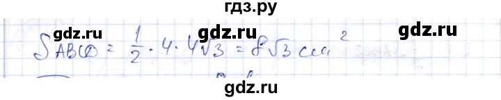 ГДЗ по геометрии 9 класс Шыныбеков   раздел 0 / задача - 0.13, Решебник