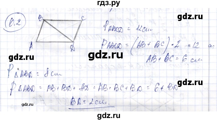 ГДЗ по геометрии 9 класс Шыныбеков   раздел 0 / задача - 0.2, Решебник