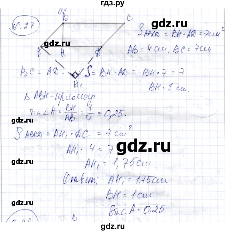 ГДЗ по геометрии 9 класс Шыныбеков   раздел 0 / задача - 0.27, Решебник