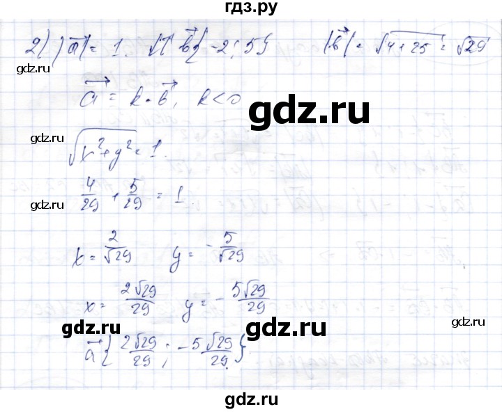 ГДЗ по геометрии 9 класс Шыныбеков   раздел 1 / задача - 1.113, Решебник