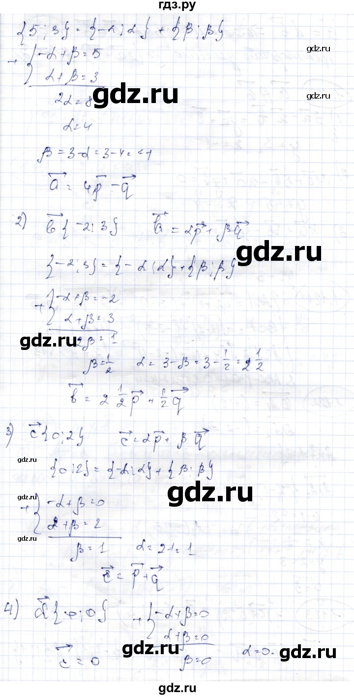 ГДЗ по геометрии 9 класс Шыныбеков   раздел 1 / задача - 1.123, Решебник