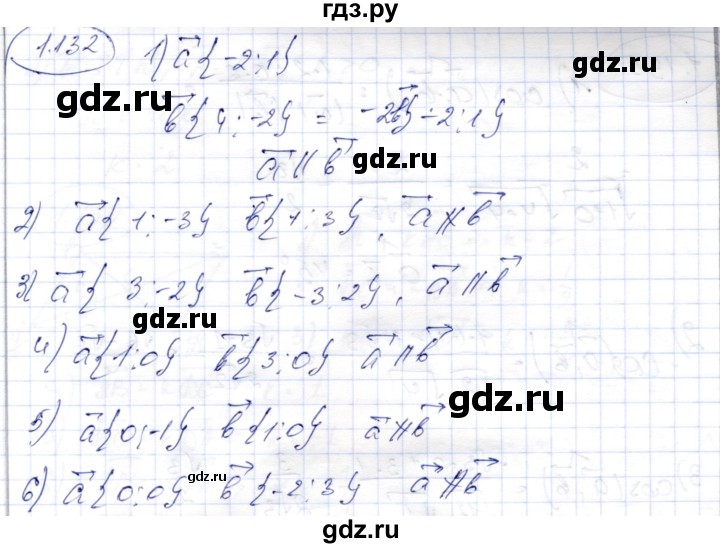 ГДЗ по геометрии 9 класс Шыныбеков   раздел 1 / задача - 1.132, Решебник