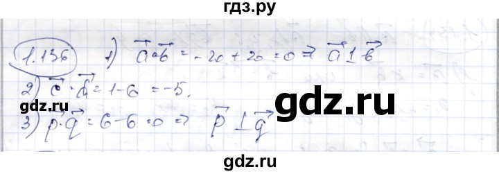 ГДЗ по геометрии 9 класс Шыныбеков   раздел 1 / задача - 1.136, Решебник
