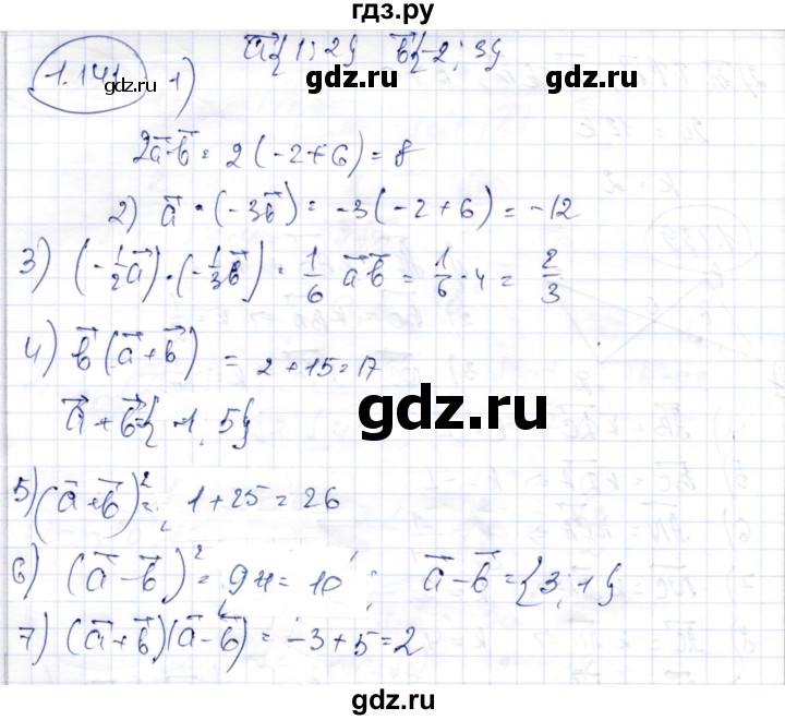 ГДЗ по геометрии 9 класс Шыныбеков   раздел 1 / задача - 1.141, Решебник