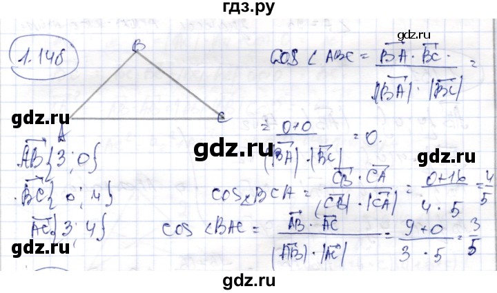 ГДЗ по геометрии 9 класс Шыныбеков   раздел 1 / задача - 1.148, Решебник