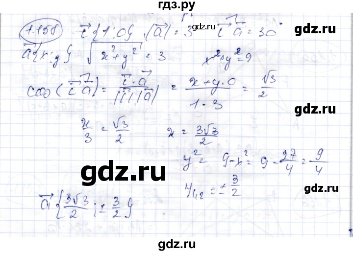 ГДЗ по геометрии 9 класс Шыныбеков   раздел 1 / задача - 1.158, Решебник