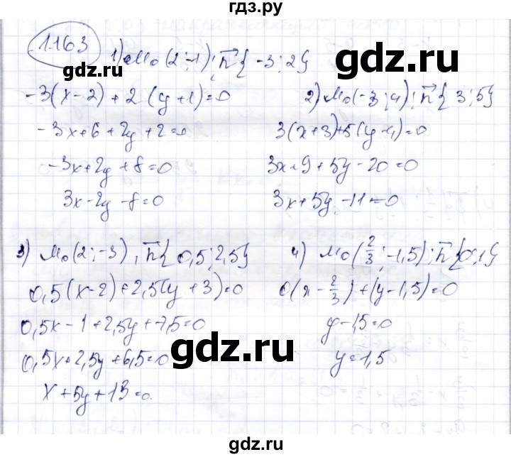 ГДЗ по геометрии 9 класс Шыныбеков   раздел 1 / задача - 1.163, Решебник