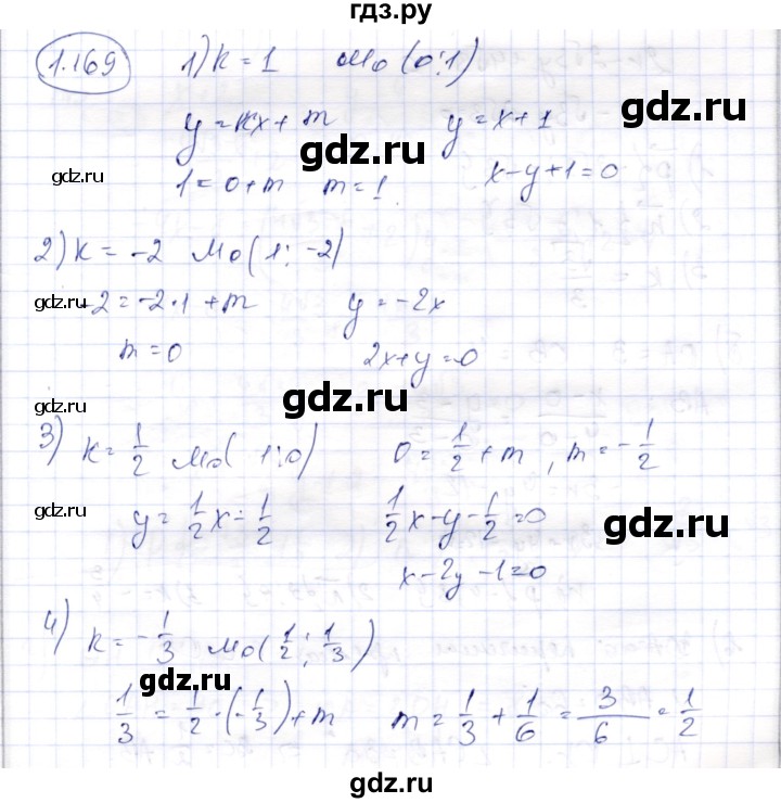 ГДЗ по геометрии 9 класс Шыныбеков   раздел 1 / задача - 1.169, Решебник