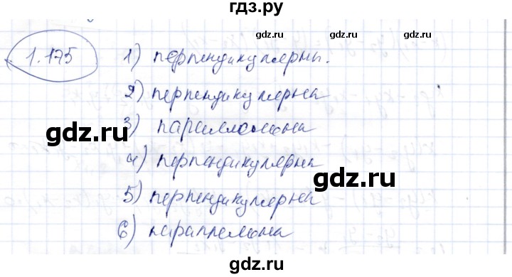 ГДЗ по геометрии 9 класс Шыныбеков   раздел 1 / задача - 1.175, Решебник