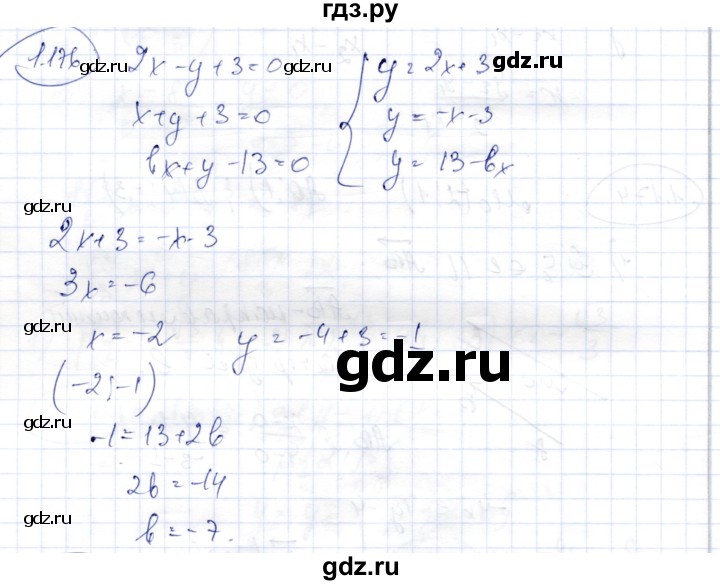 ГДЗ по геометрии 9 класс Шыныбеков   раздел 1 / задача - 1.176, Решебник