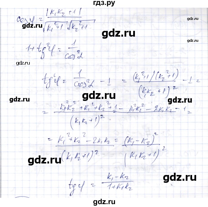 ГДЗ по геометрии 9 класс Шыныбеков   раздел 1 / задача - 1.196, Решебник