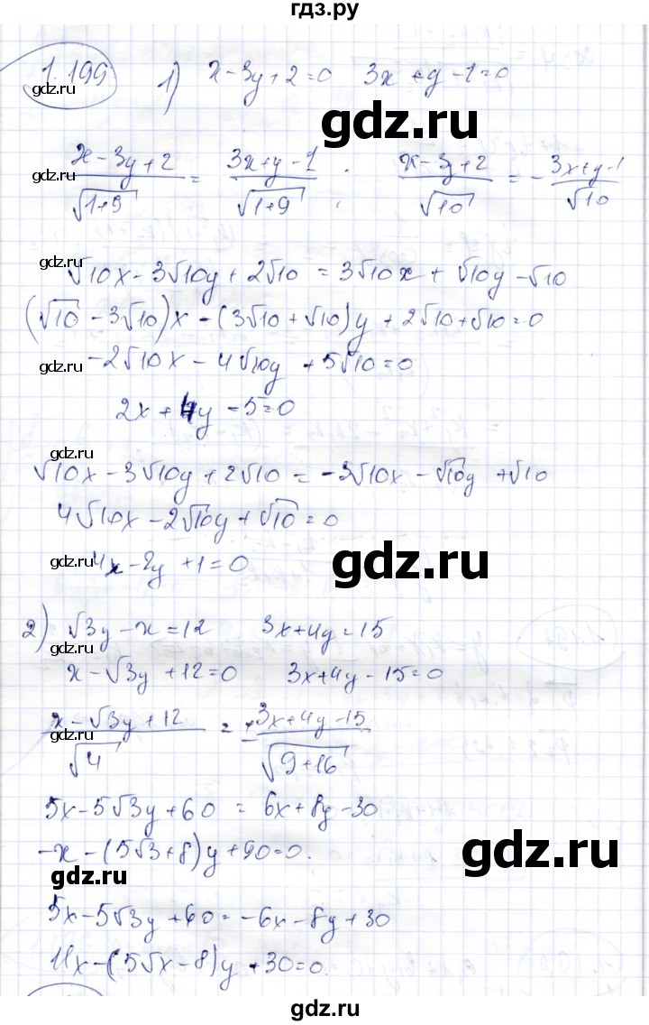 ГДЗ по геометрии 9 класс Шыныбеков   раздел 1 / задача - 1.199, Решебник