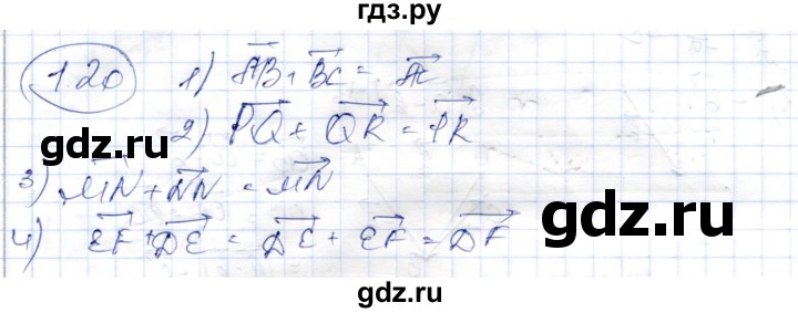 ГДЗ по геометрии 9 класс Шыныбеков   раздел 1 / задача - 1.20, Решебник