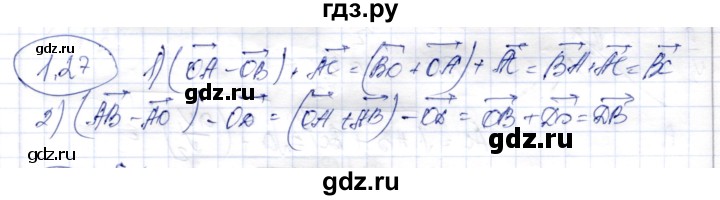 ГДЗ по геометрии 9 класс Шыныбеков   раздел 1 / задача - 1.27, Решебник