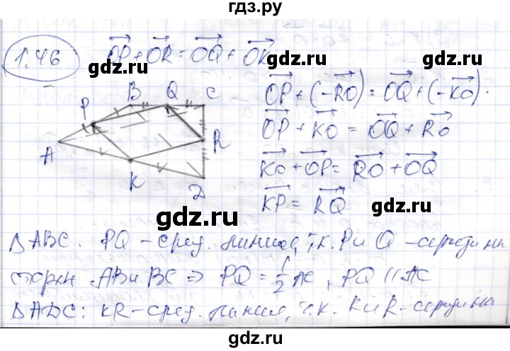 ГДЗ по геометрии 9 класс Шыныбеков   раздел 1 / задача - 1.46, Решебник