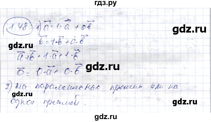 ГДЗ по геометрии 9 класс Шыныбеков   раздел 1 / задача - 1.48, Решебник