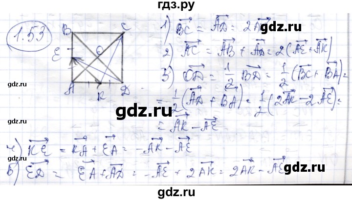 ГДЗ по геометрии 9 класс Шыныбеков   раздел 1 / задача - 1.53, Решебник