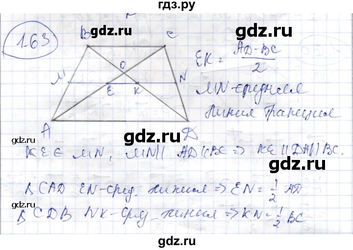 ГДЗ по геометрии 9 класс Шыныбеков   раздел 1 / задача - 1.63, Решебник