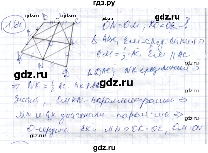 ГДЗ по геометрии 9 класс Шыныбеков   раздел 1 / задача - 1.64, Решебник